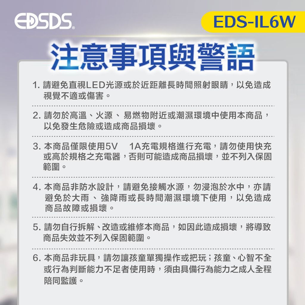 EDS-IL6W_上架圖_8