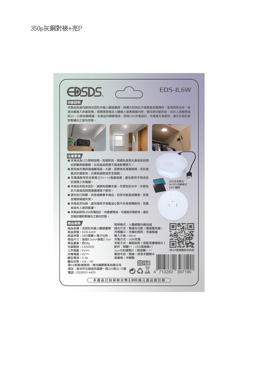 EDS-IL6W紙卡ol-02
