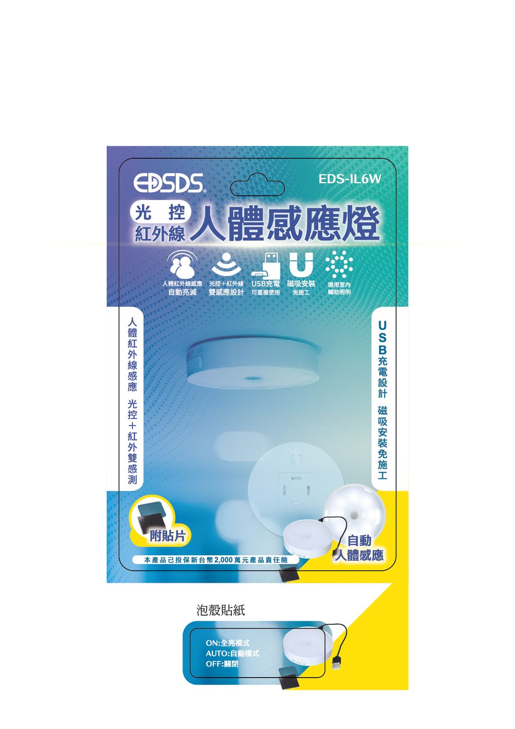 EDS-IL6W紙卡ol-03