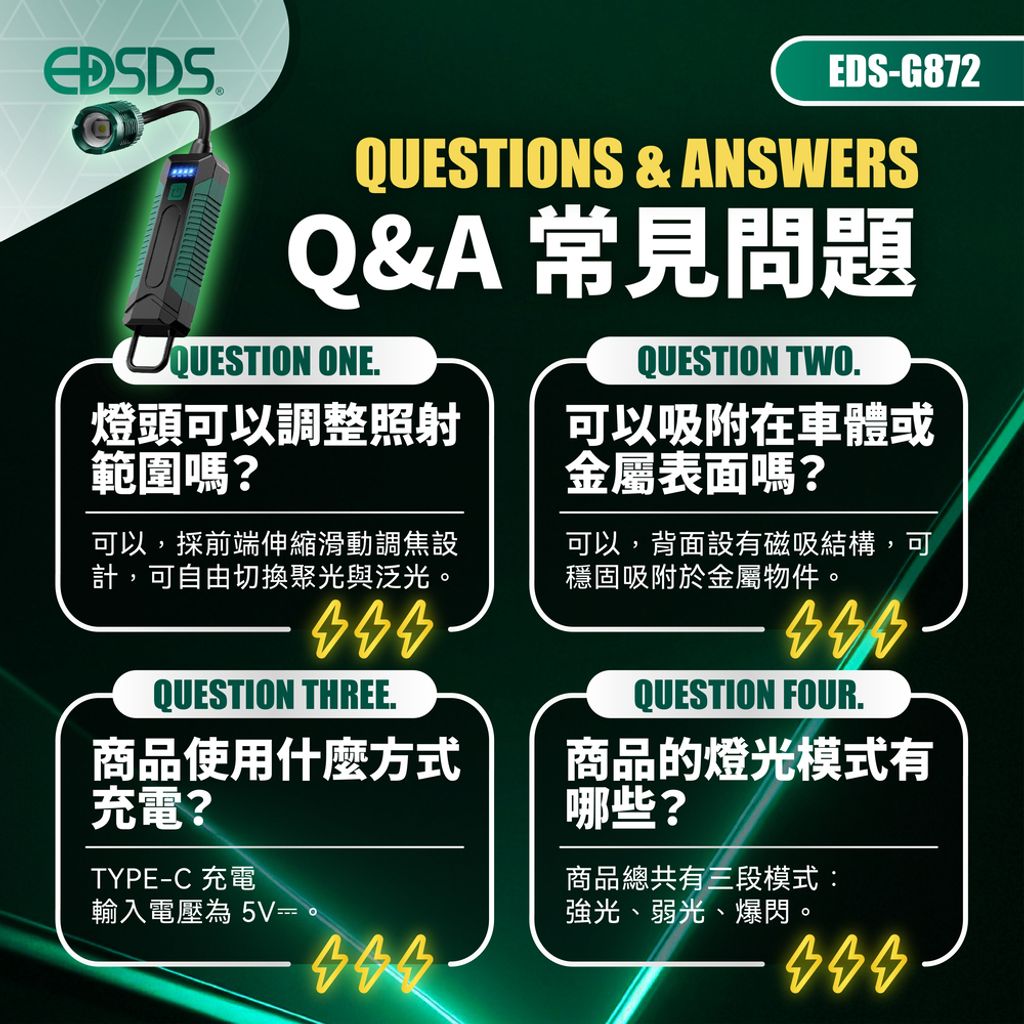 EDS-G872 LED白激光多功能磁吸軟管工作燈 上架圖-07