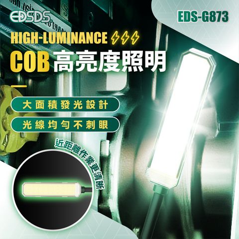 EDS-G873 COB五段式多功能磁吸軟管工作燈 上架圖(0429)-02
