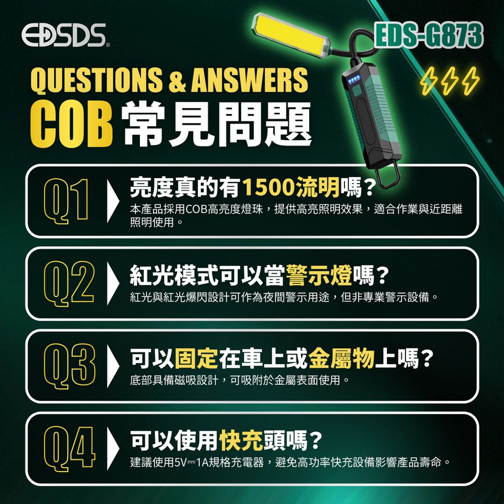 EDS-G873 COB五段式多功能磁吸軟管工作燈 上架圖(0429)-06