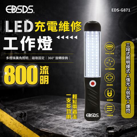 EDS-G871-蝦皮上架圖