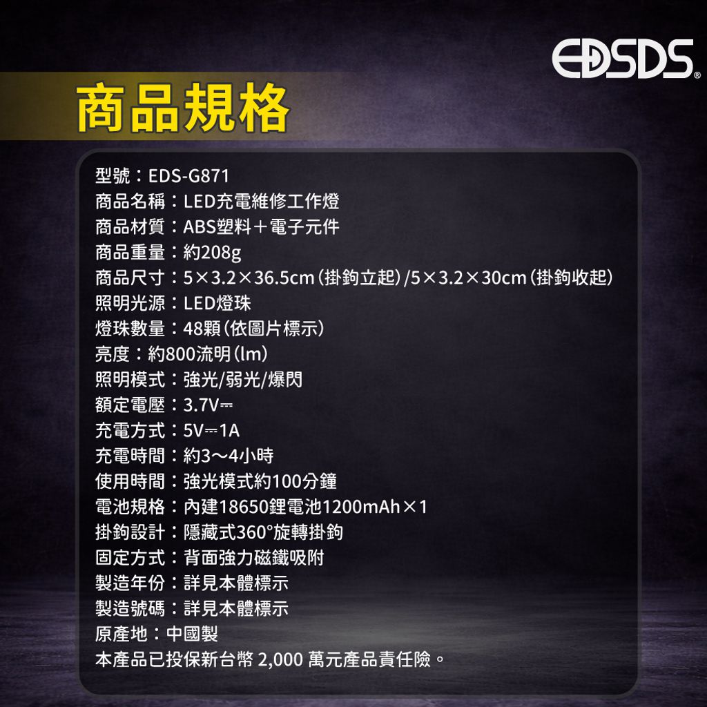 EDS-G871-蝦皮上架圖-8
