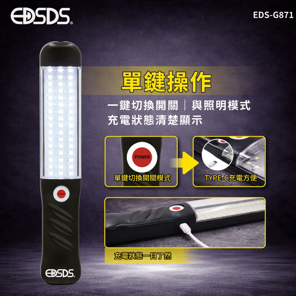 EDS-G871-蝦皮上架圖-5