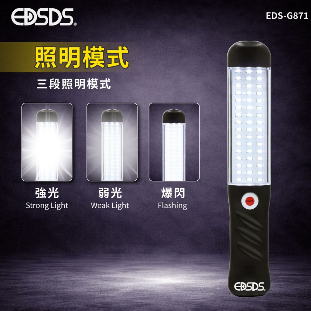EDS-G871-蝦皮上架圖-4