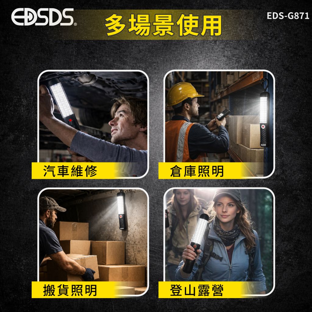 EDS-G871-蝦皮上架圖-2