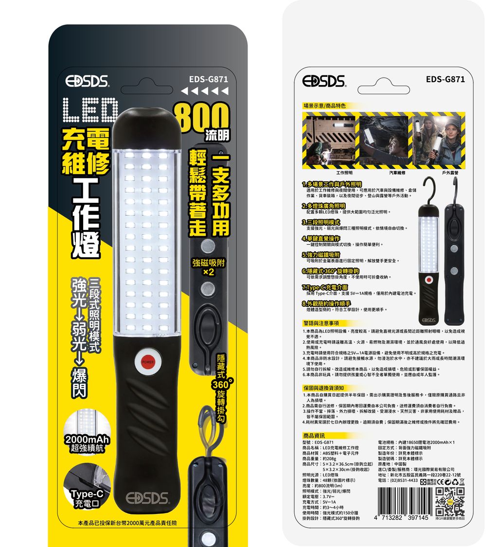 EDS-G871outline-01