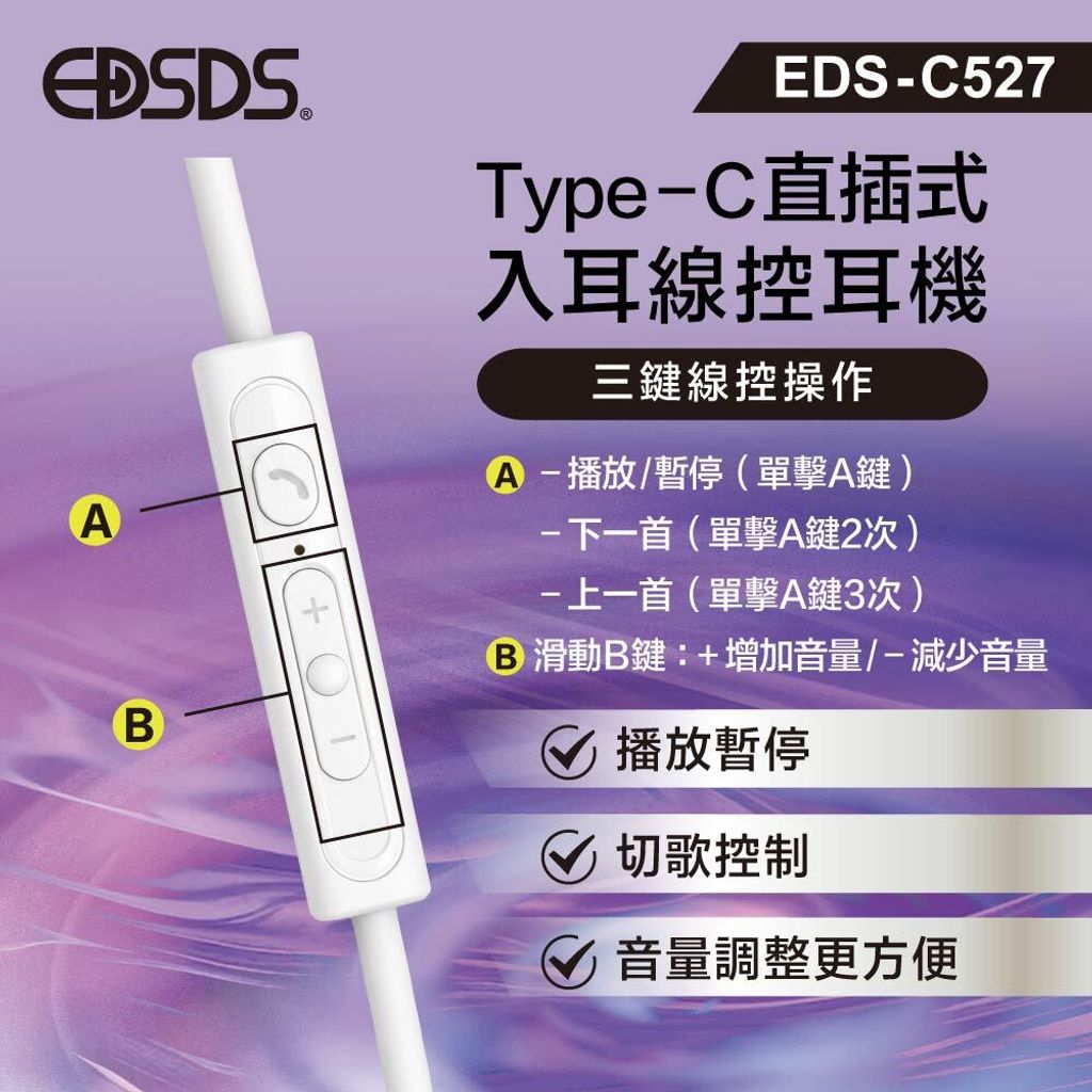 EDS-C527_上架圖_3