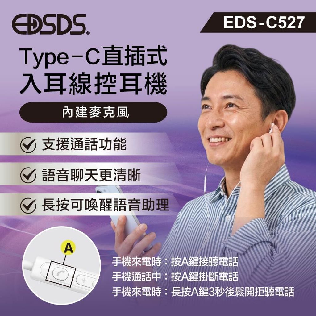 EDS-C527_上架圖_4