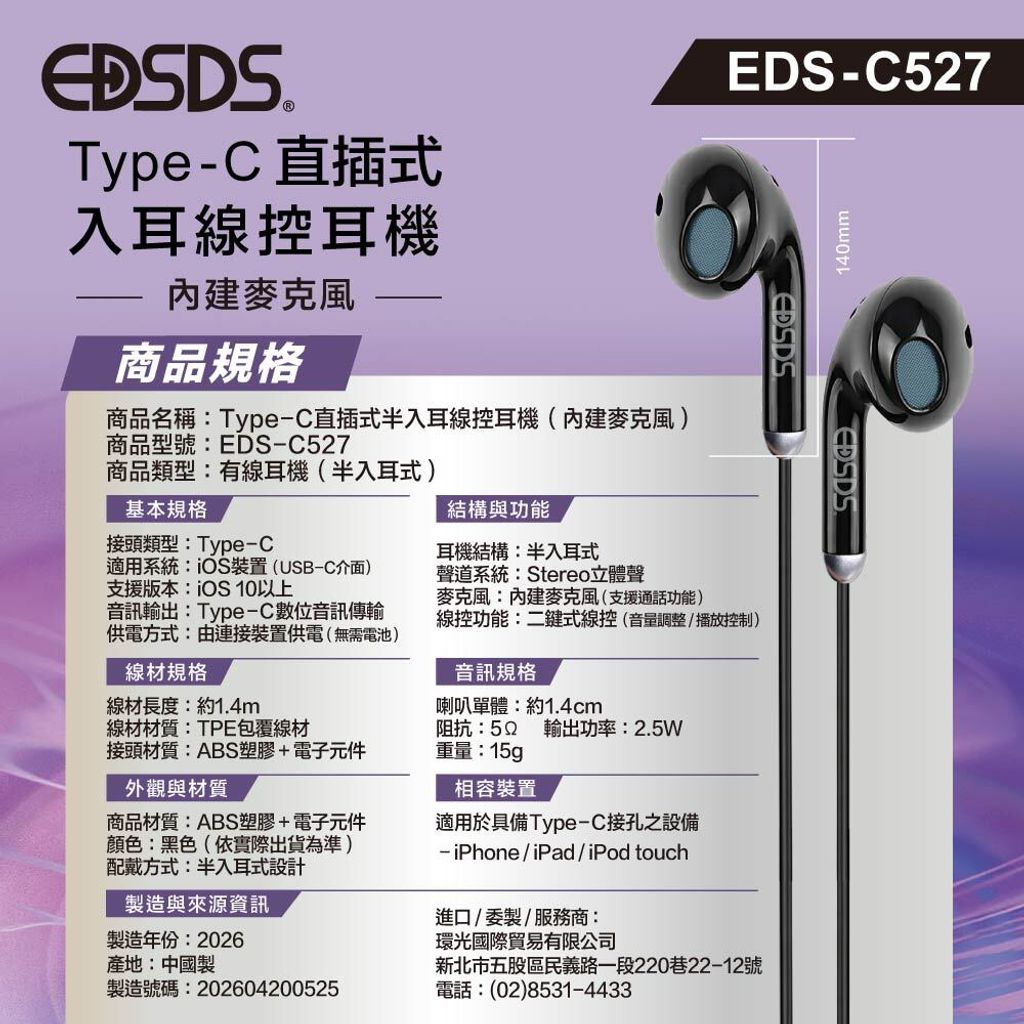 EDS-C527_上架圖_6