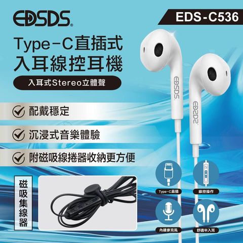 EDS-C536_上架圖_5