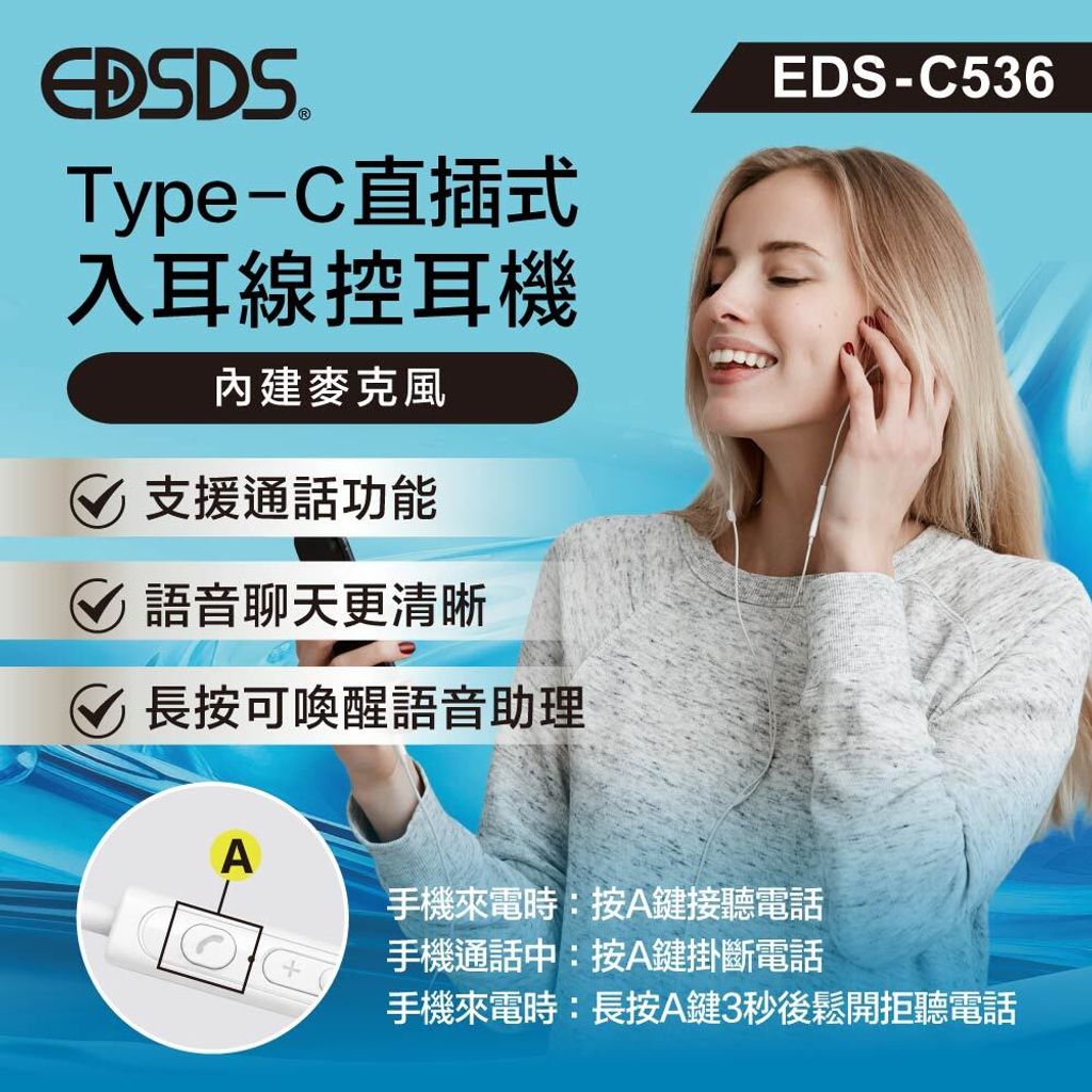 EDS-C536_上架圖_4