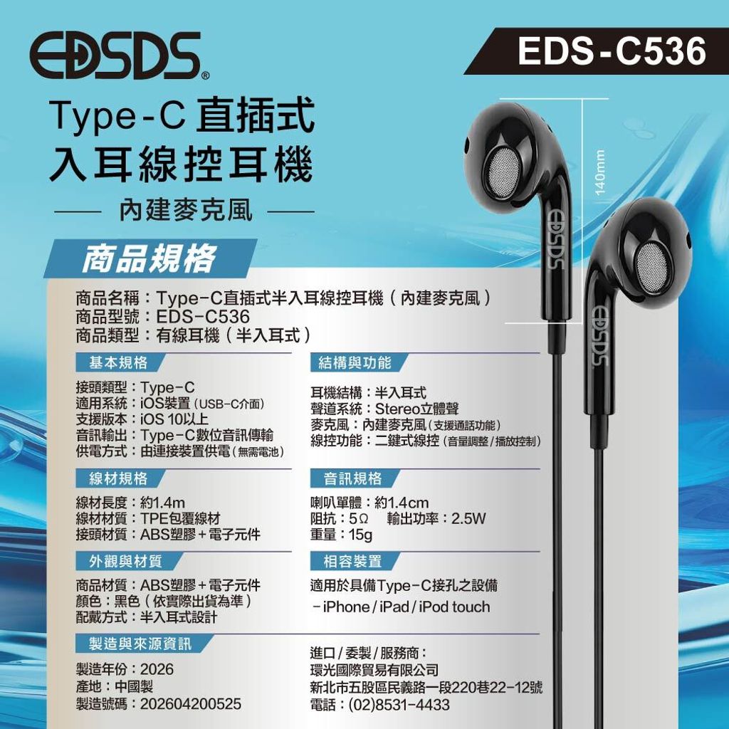 EDS-C536_上架圖_6