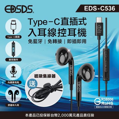 EDS-C536_上架圖_1