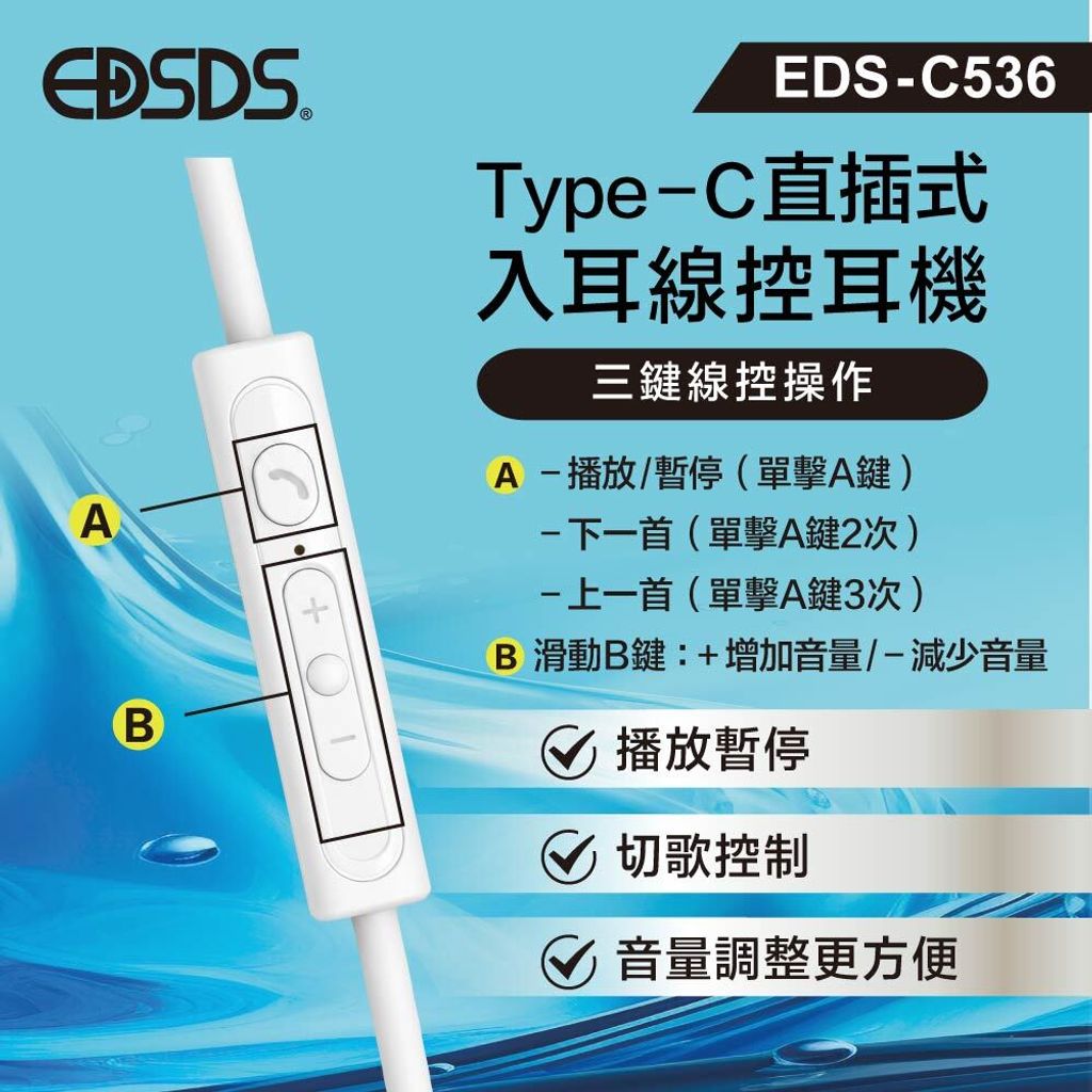EDS-C536_上架圖_3