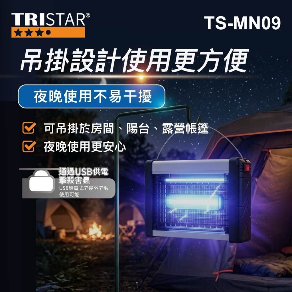 TS-MN09上架圖_6