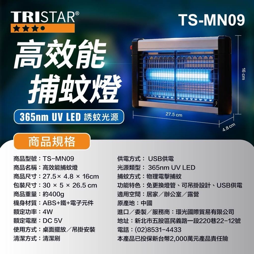 TS-MN09上架圖_8