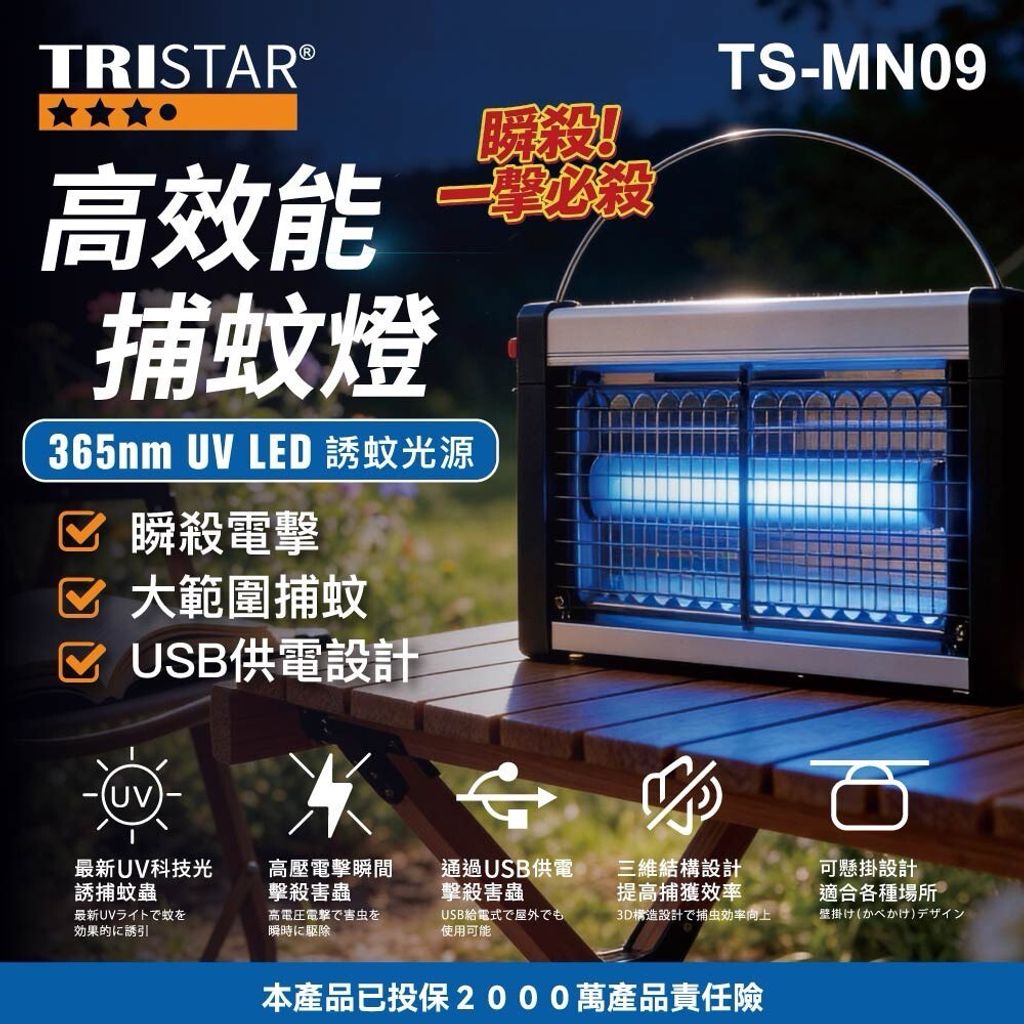 TS-MN09上架圖_1
