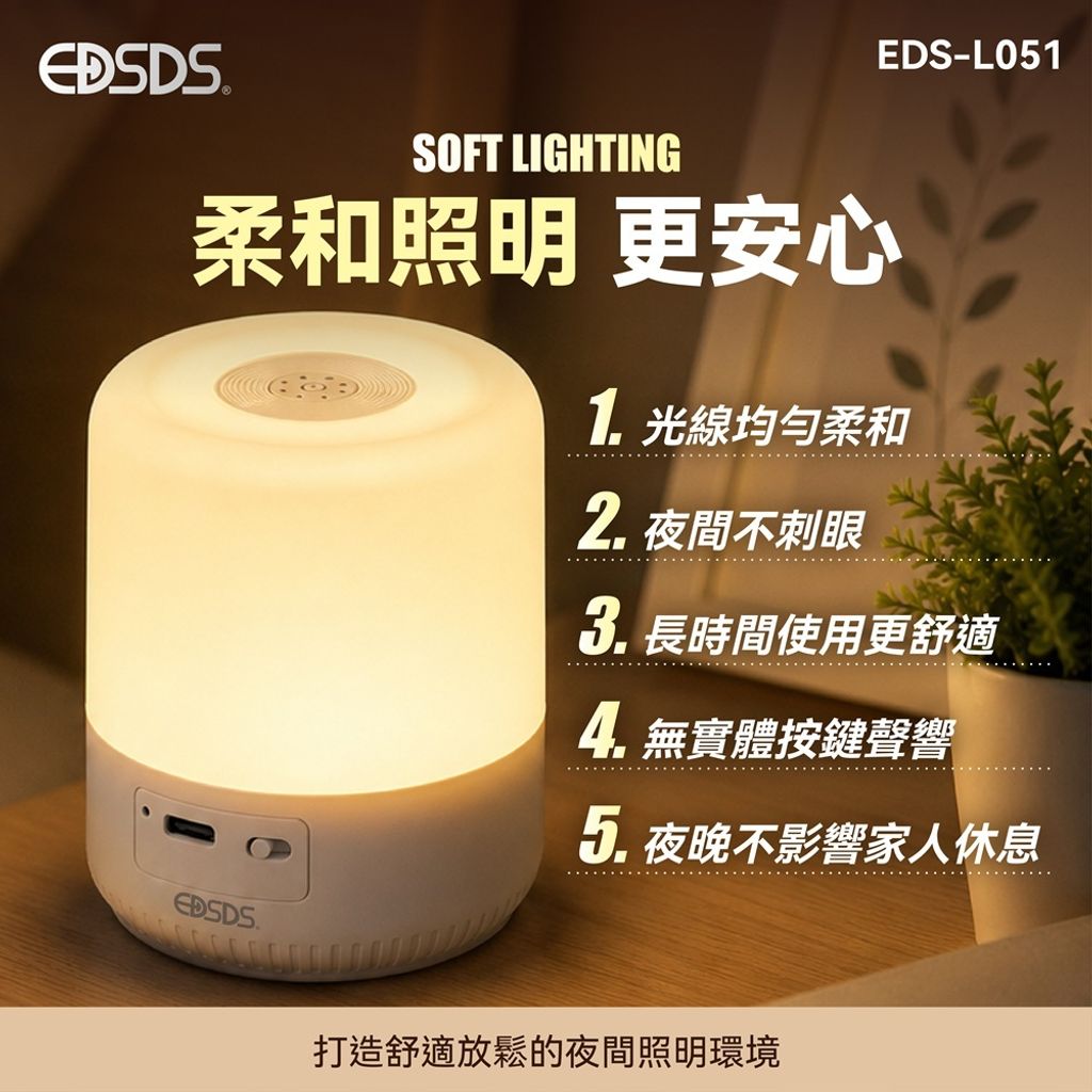 EDS-L051-0706-05