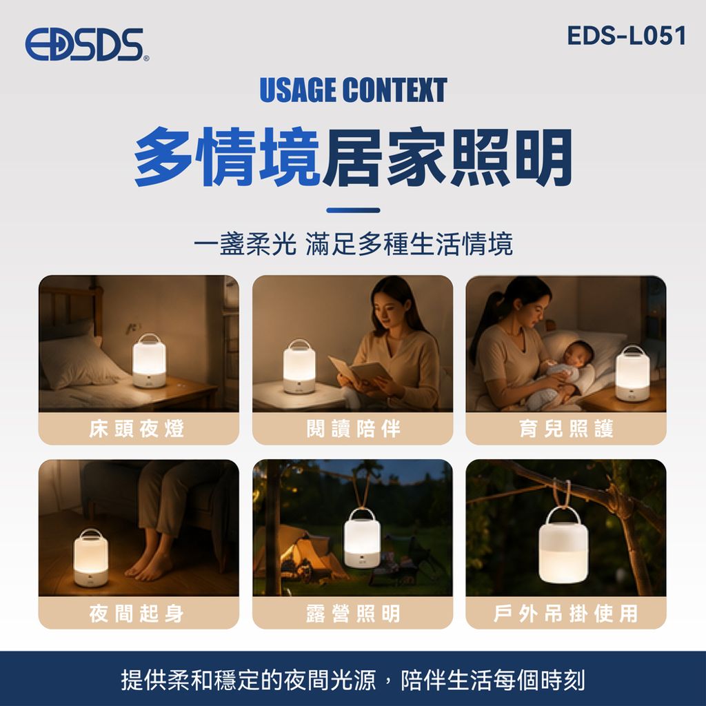 EDS-L051-02