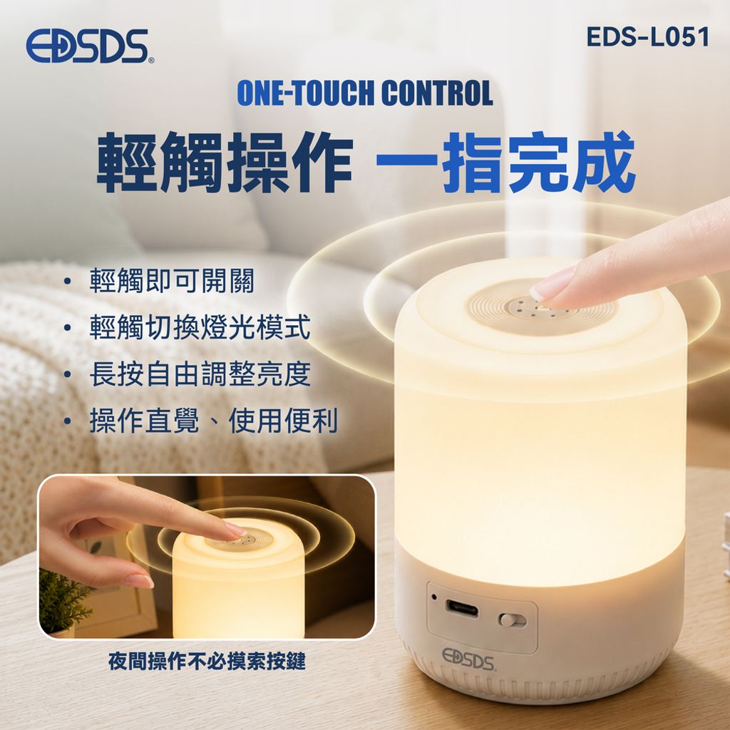 EDS-L051-04