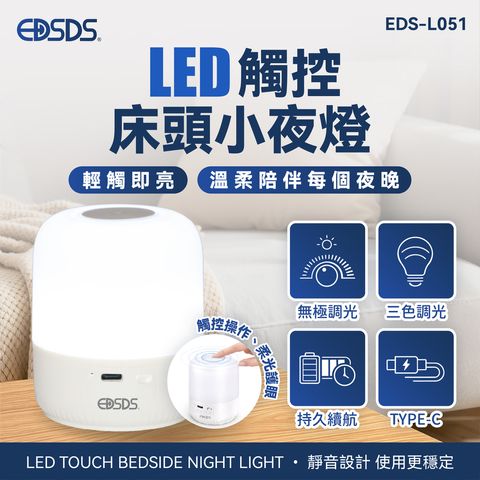 EDS-L051-01