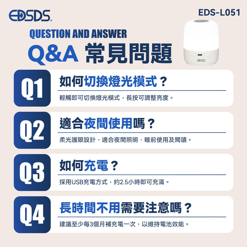 EDS-L051-07