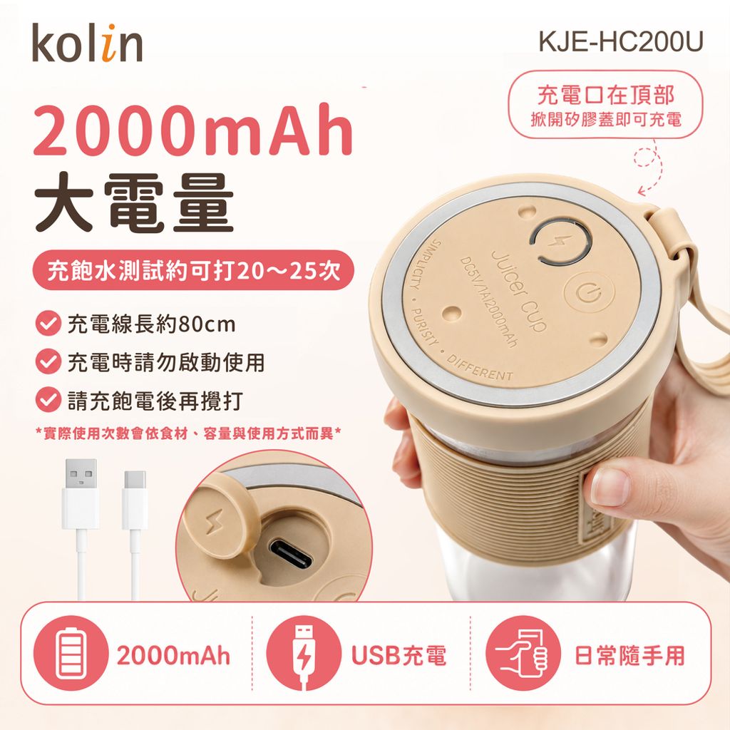 KJE-HC200U 上架圖-03