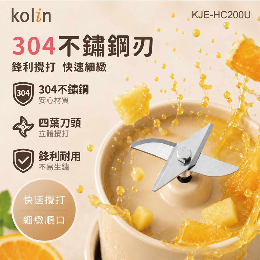 KJE-HC200U 上架圖-11