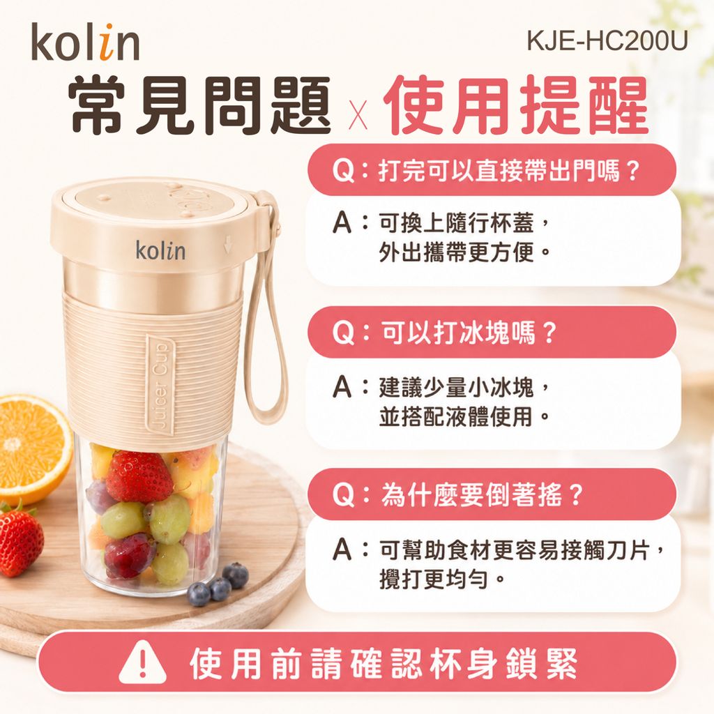 KJE-HC200U 上架圖-08