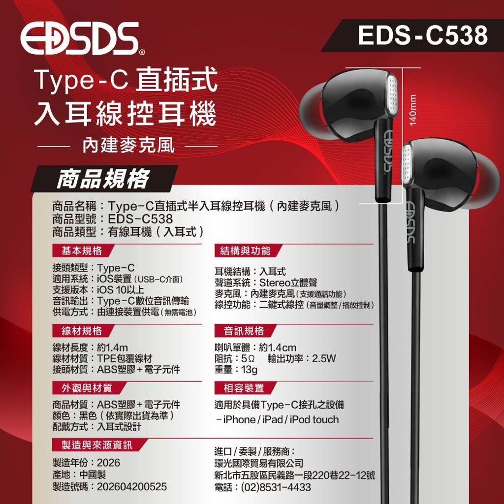 EDS-C538_上架圖_6