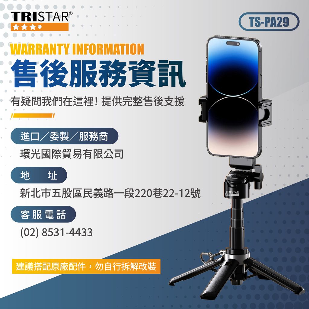 TS-PA29 3in1手持腳架藍牙遙控 口袋隨行自拍支架 上架圖(0202)-11