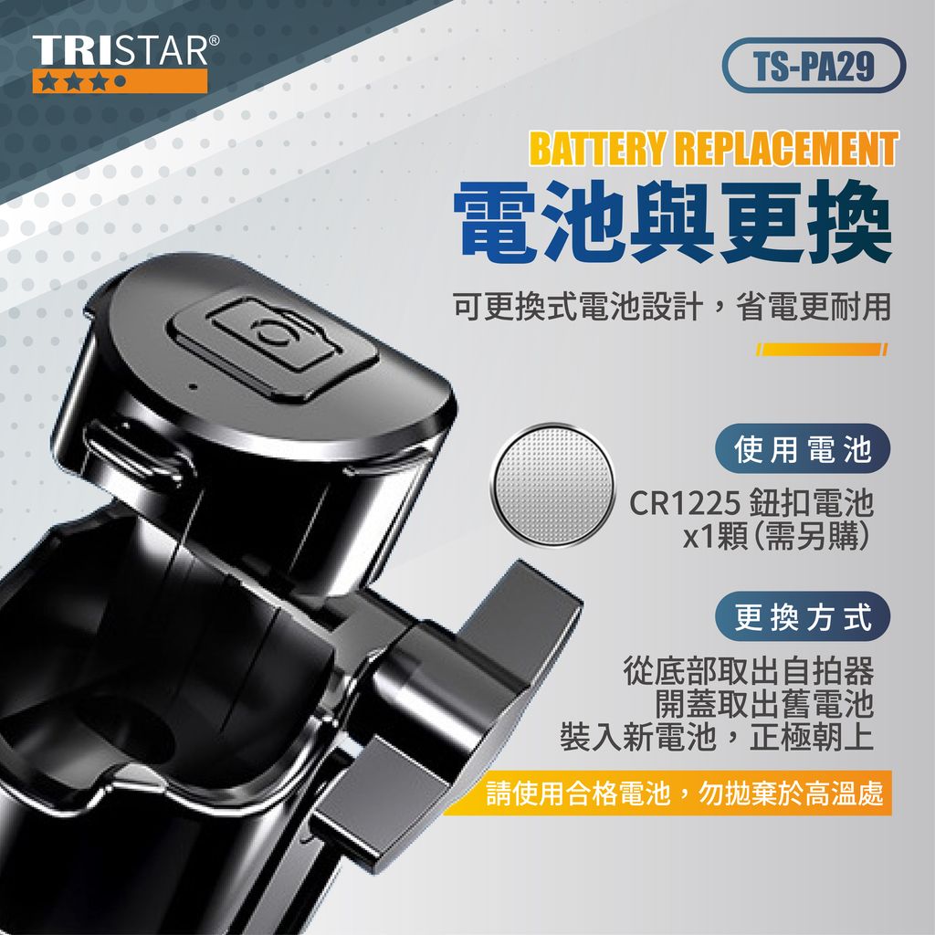 TS-PA29 3in1手持腳架藍牙遙控 口袋隨行自拍支架 上架圖(0202)-07