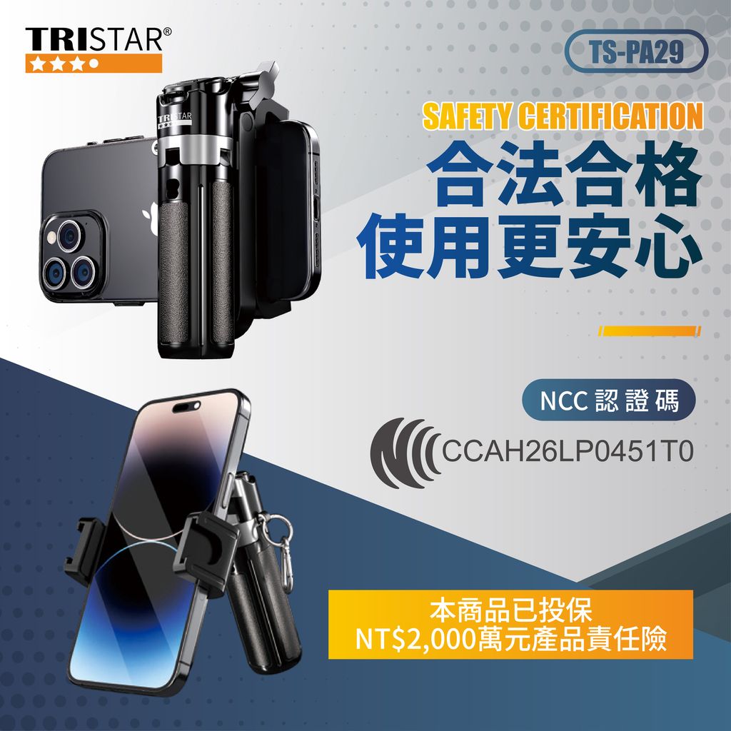 TS-PA29 3in1手持腳架藍牙遙控 口袋隨行自拍支架 上架圖(0202)-10