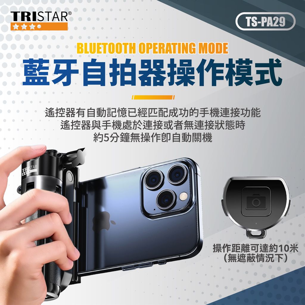 TS-PA29 3in1手持腳架藍牙遙控 口袋隨行自拍支架 上架圖(0202)-06