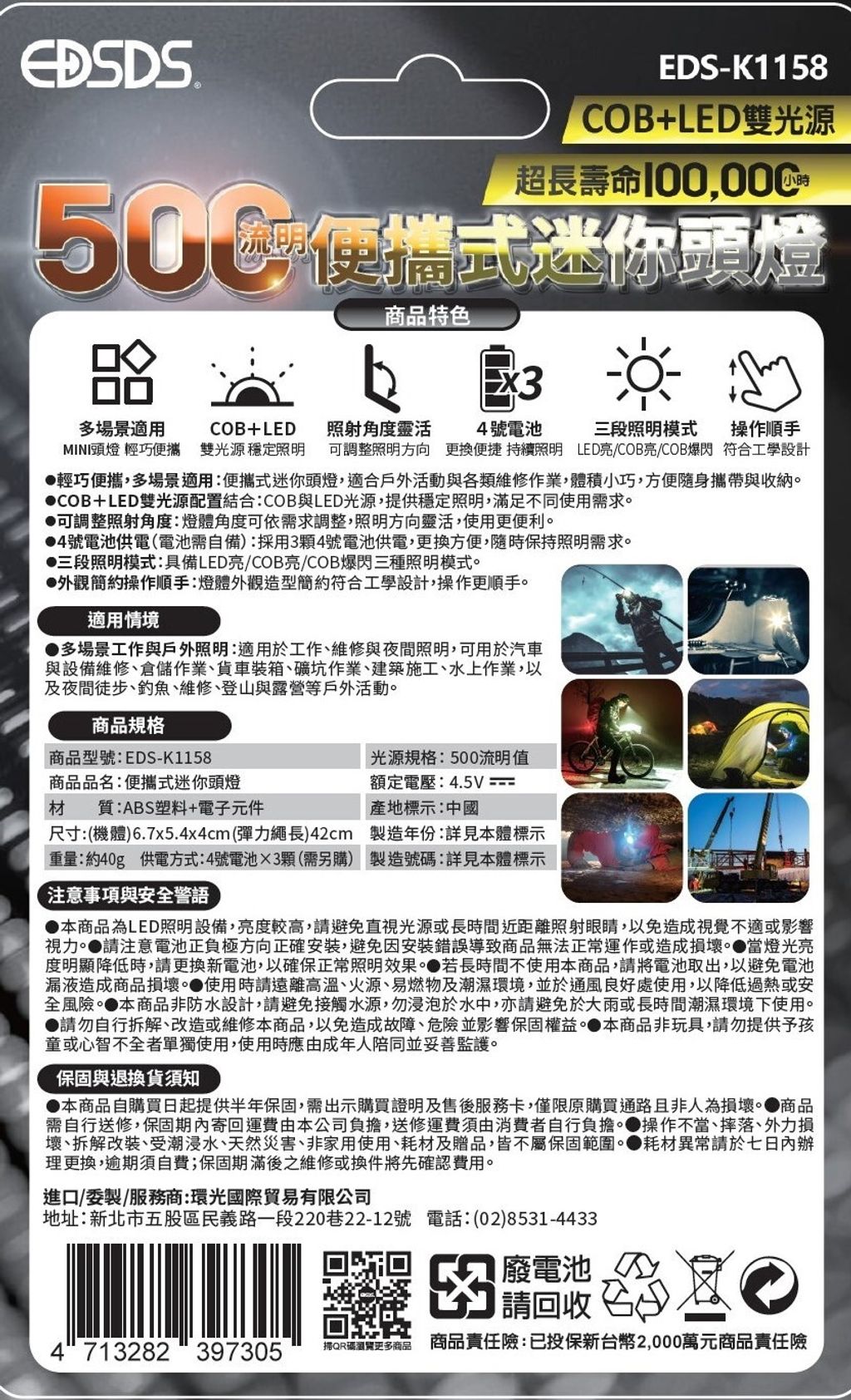 EDS-K1158背面