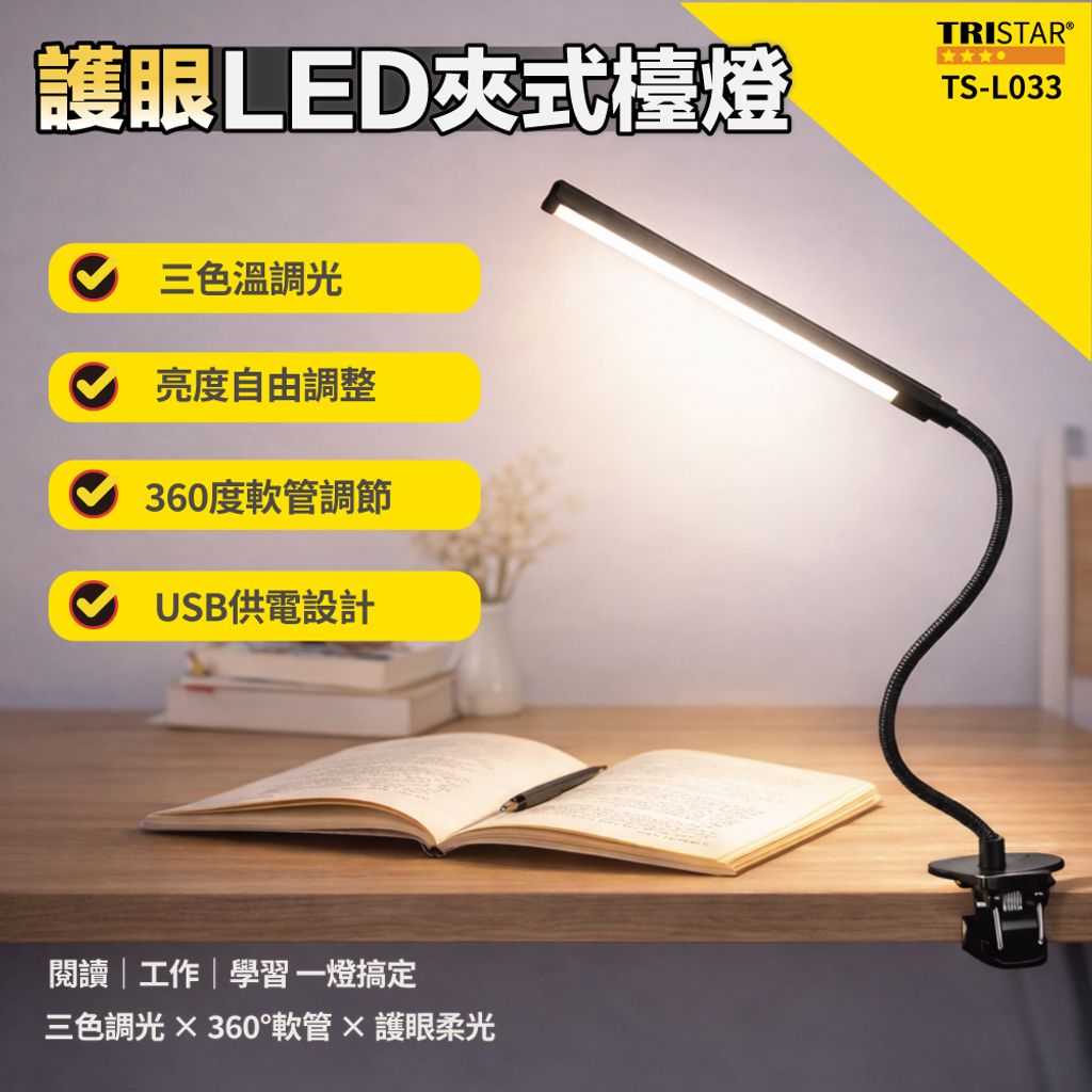 L033-蝦皮上架圖01