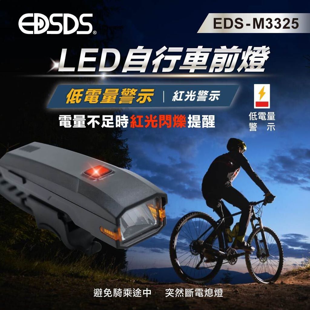 EDS-M3325_上架圖_4