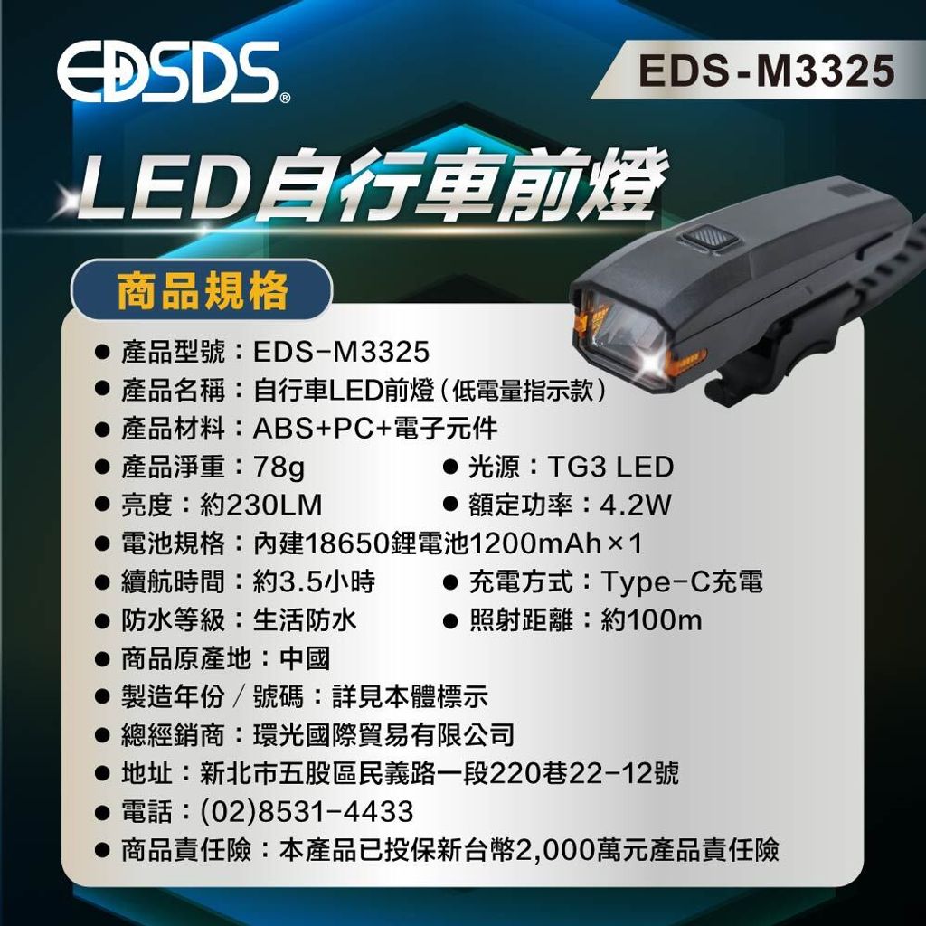 EDS-M3325_上架圖_7