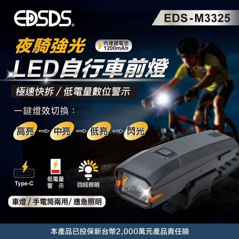 EDS-M3325_上架圖_1