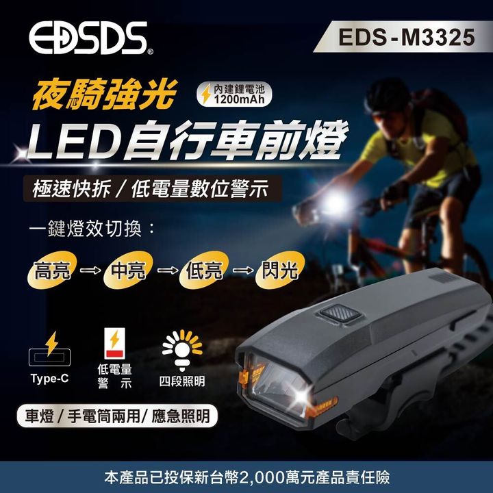 EDS-M3325_上架圖_1