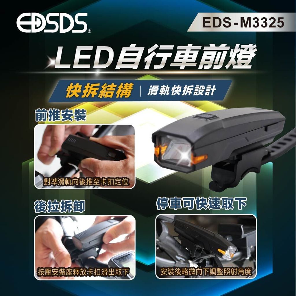EDS-M3325_上架圖_2