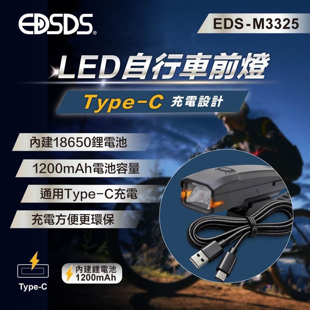 EDS-M3325_上架圖_5