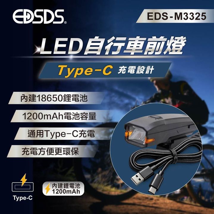 EDS-M3325_上架圖_5