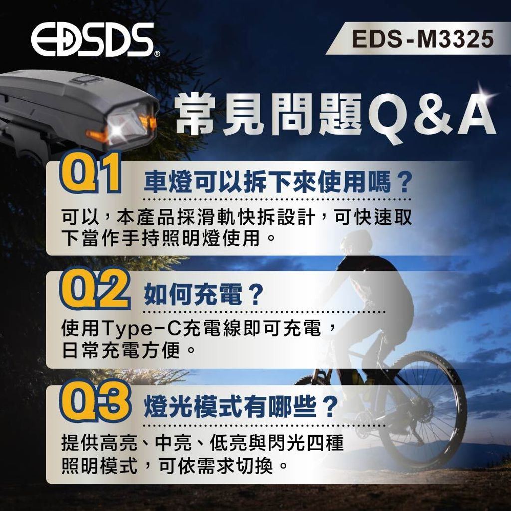 EDS-M3325_上架圖_6