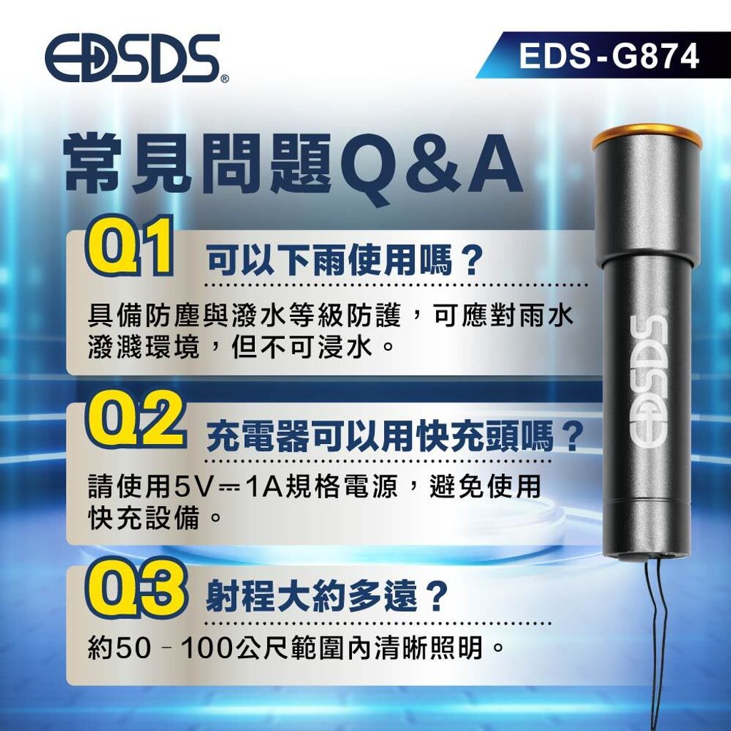 EDS-G874_上架圖_6