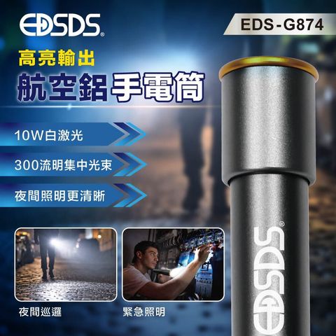 EDS-G874_上架圖_2