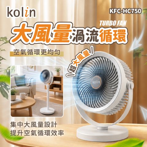 KFC-HC750風扇-上架圖-03