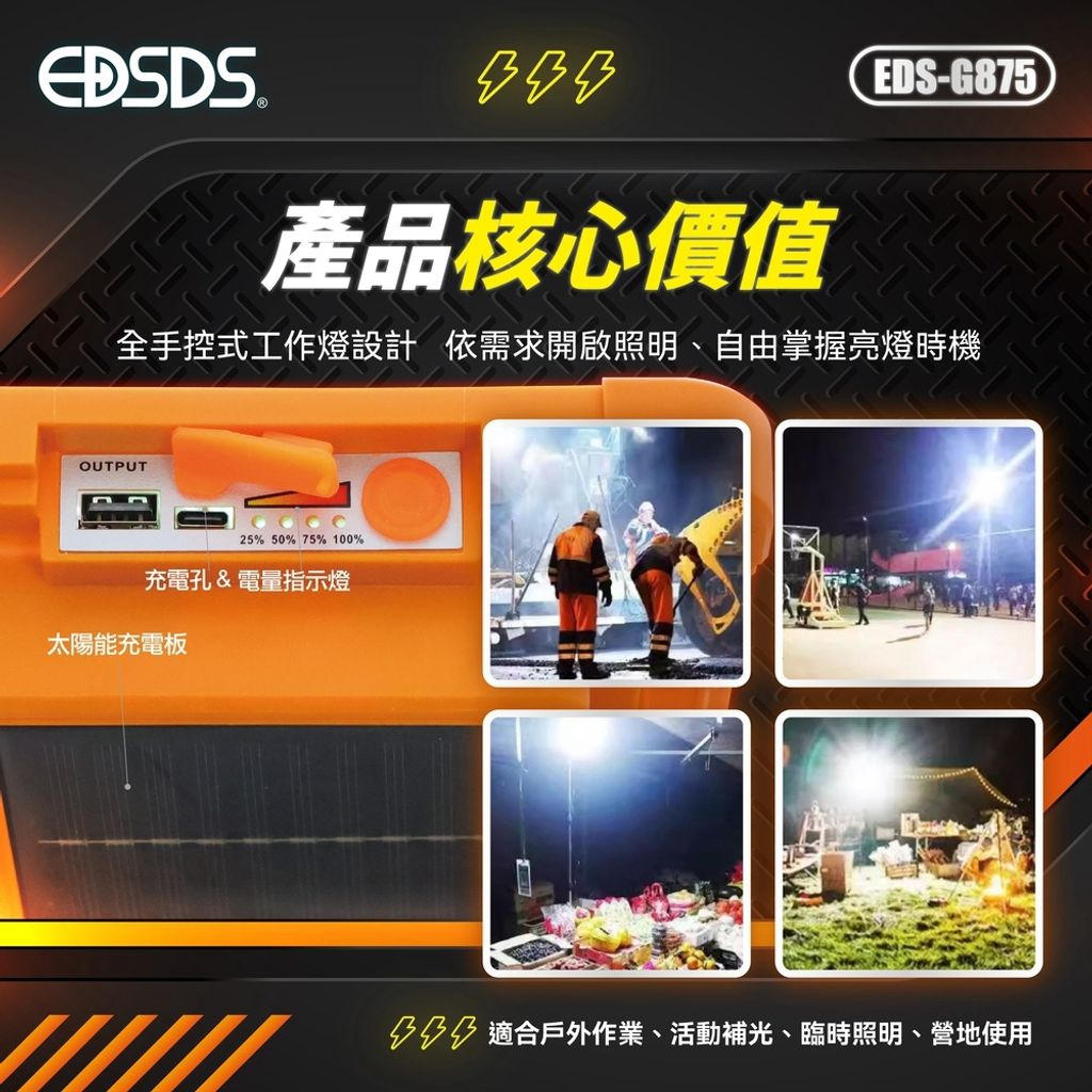 EDS-G875上架圖_2